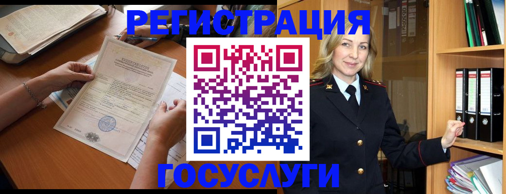 временная регистрация недорого в Енисейске