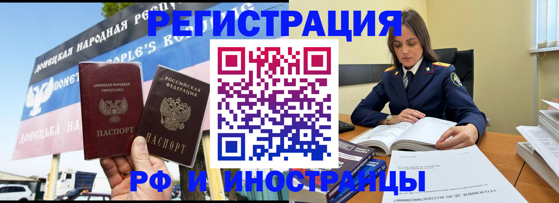 временная регистрация законно в Енисейске